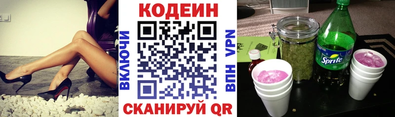 Кодеин напиток Lean (лин)  mega ТОР  Беслан 