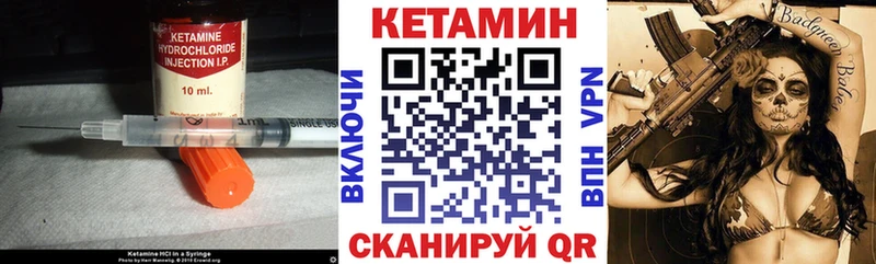 КЕТАМИН VHQ  Беслан 