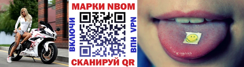 Марки NBOMe 1,8мг  Беслан 